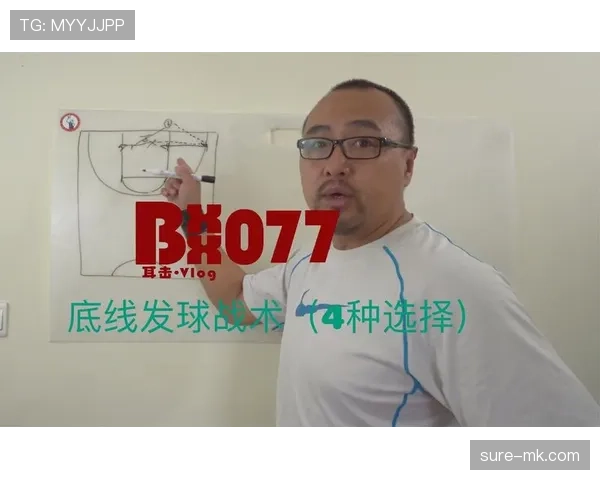底线发球规则详解：何时使用及正确执行方式